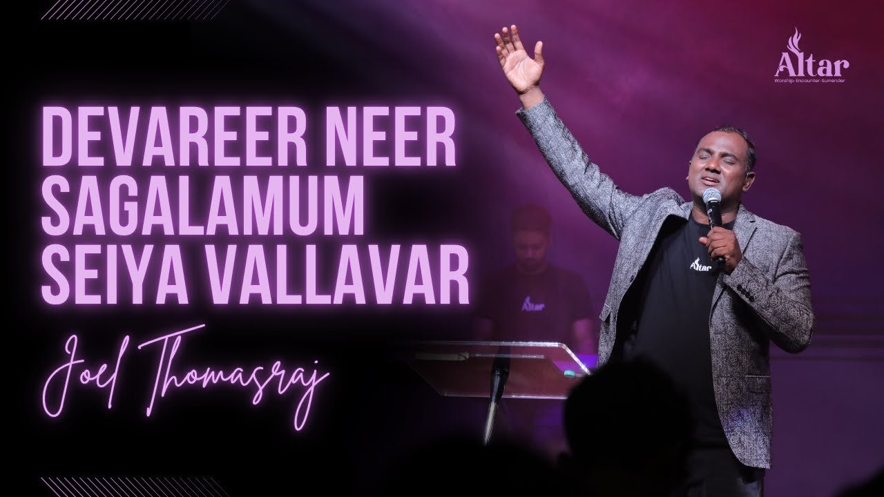 Devareer Neer Sagalamum Seiya vallavar | Altar | Joel Thomasraj | City Harvest Worship