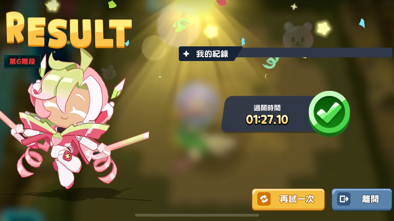 薑餅人之塔 巫師猴 防毒特攻隊第六階段1:27丨Cookie run tower of adventures Virus Vanquishers Stage6 
