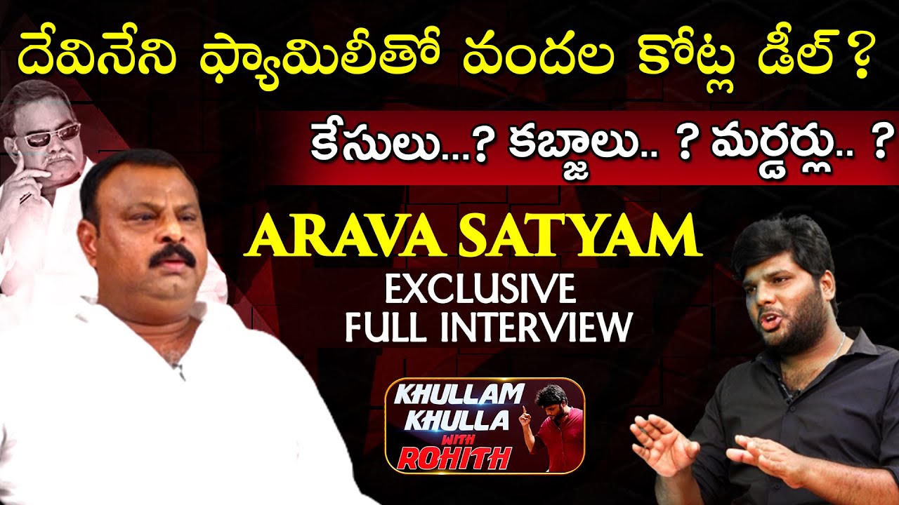 Arava Satyam Exclusive Full Interview | Khullam Khulla With Rohith | Bhala Media