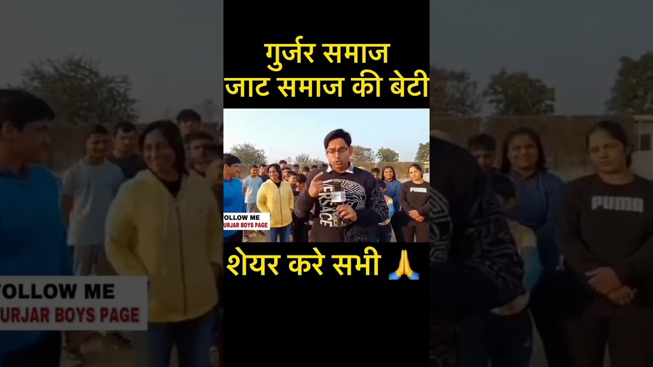 गुर्जर और जाट समाज की बेटियों के लिए क्या बोला इस news reporter ने #short #gujjar #gurjar #jaat