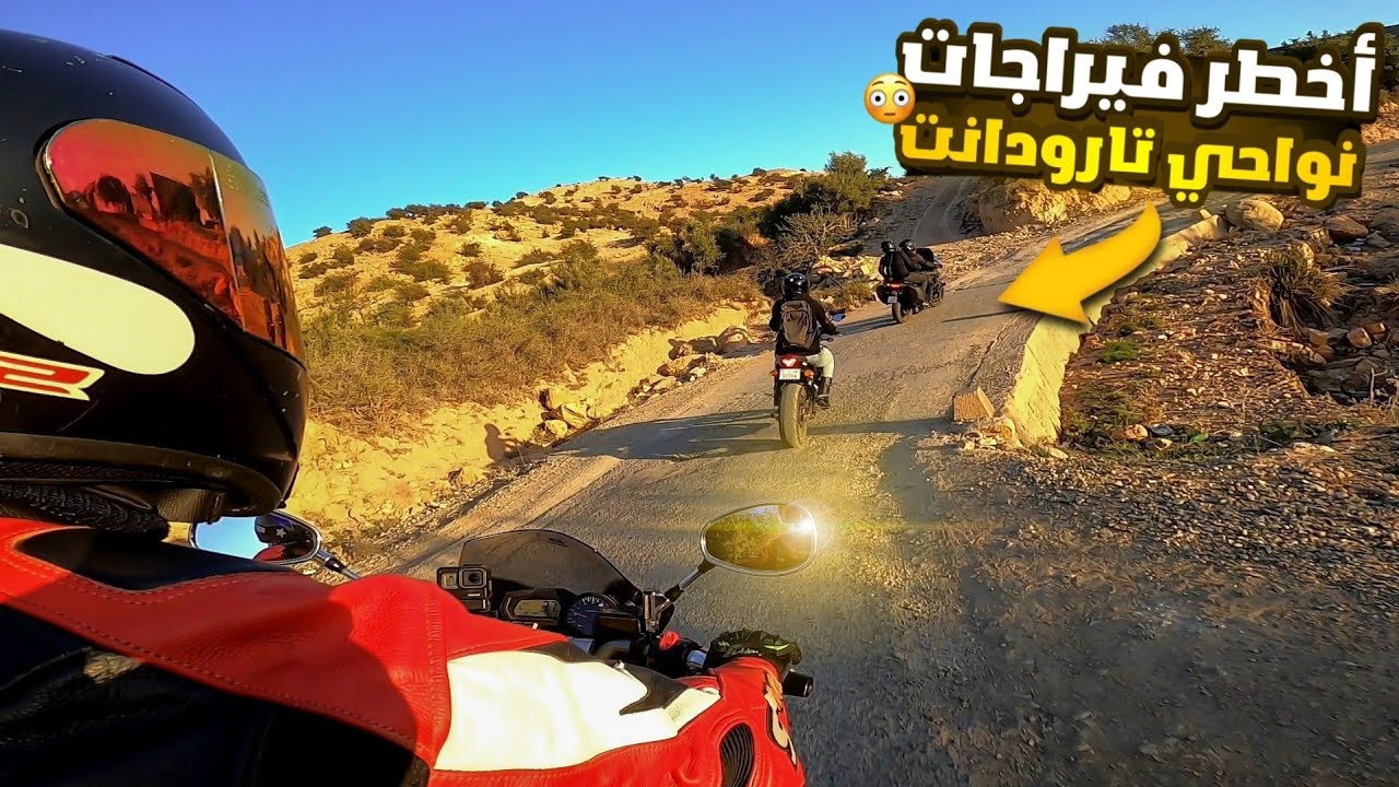 أخطر فيراجات فنواحي تارودانت، إيمولاس، أفنسو...😰🚀
