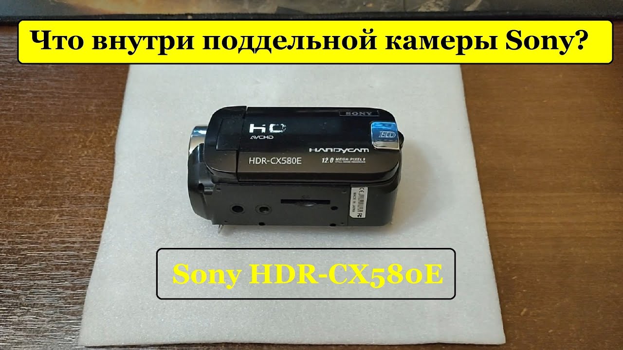 Подделка за $200 Что внутри фейковой камеры Sony HDR-CX580E