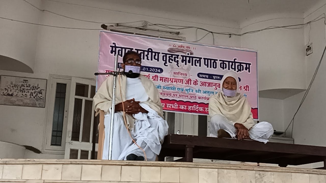 Manglik Mangal Paath Muni Shree Dwara Hindu spiritual prodcast
