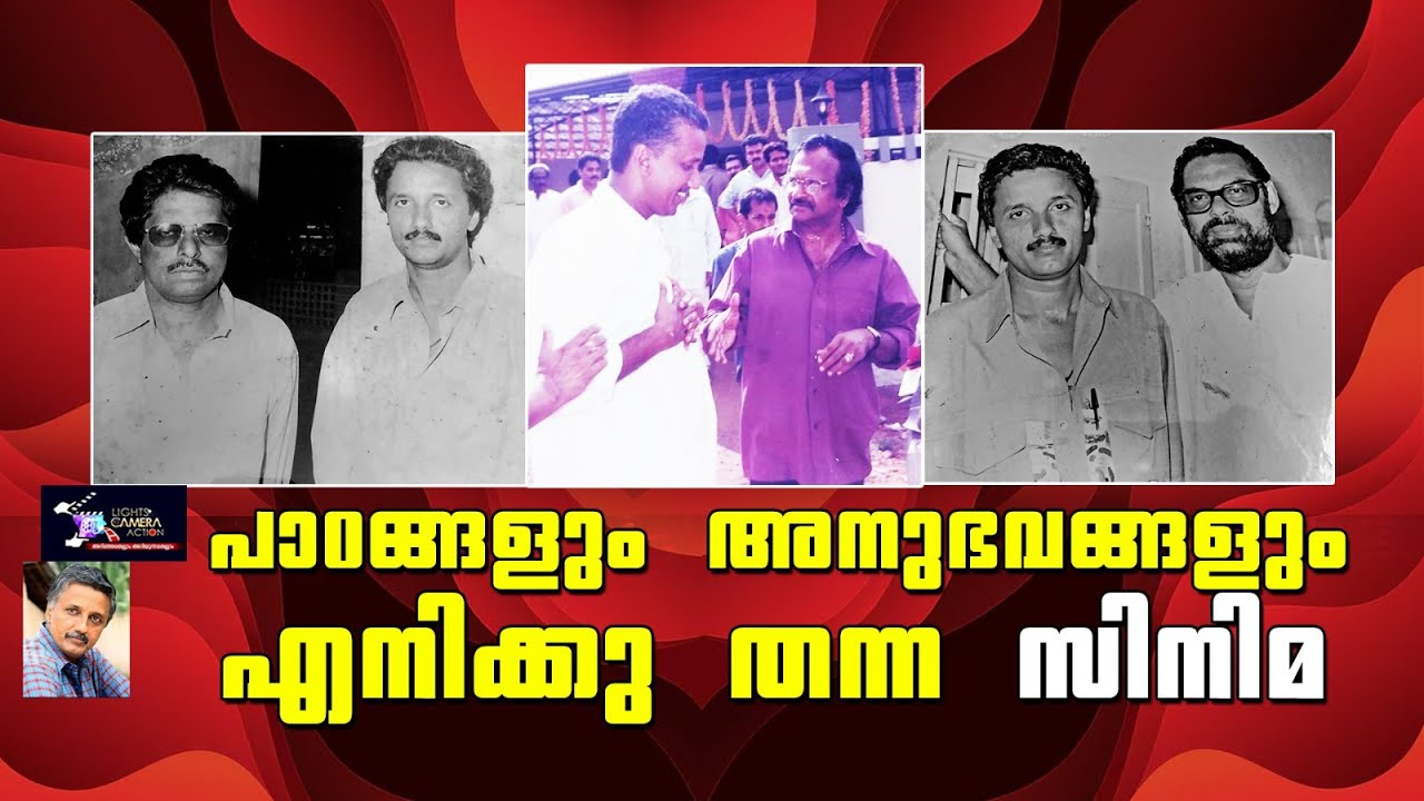 പാഠങ്ങളും അനുഭവങ്ങളും  എനിക്ക് തന്ന സിനിമ  | Lights Camera Action - Santhivila Dinesh