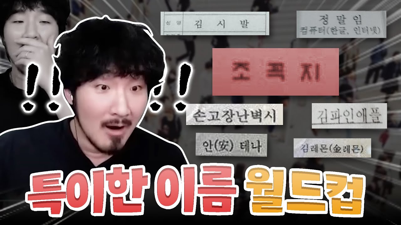 이런 이름이 있다구요