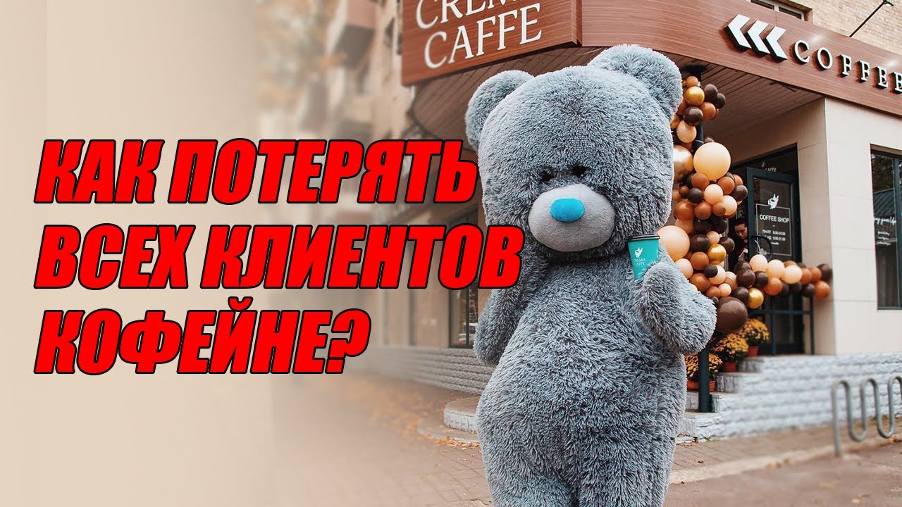 ТОП 3 ФРАЗЫ, которые нельзя говорить бариста!