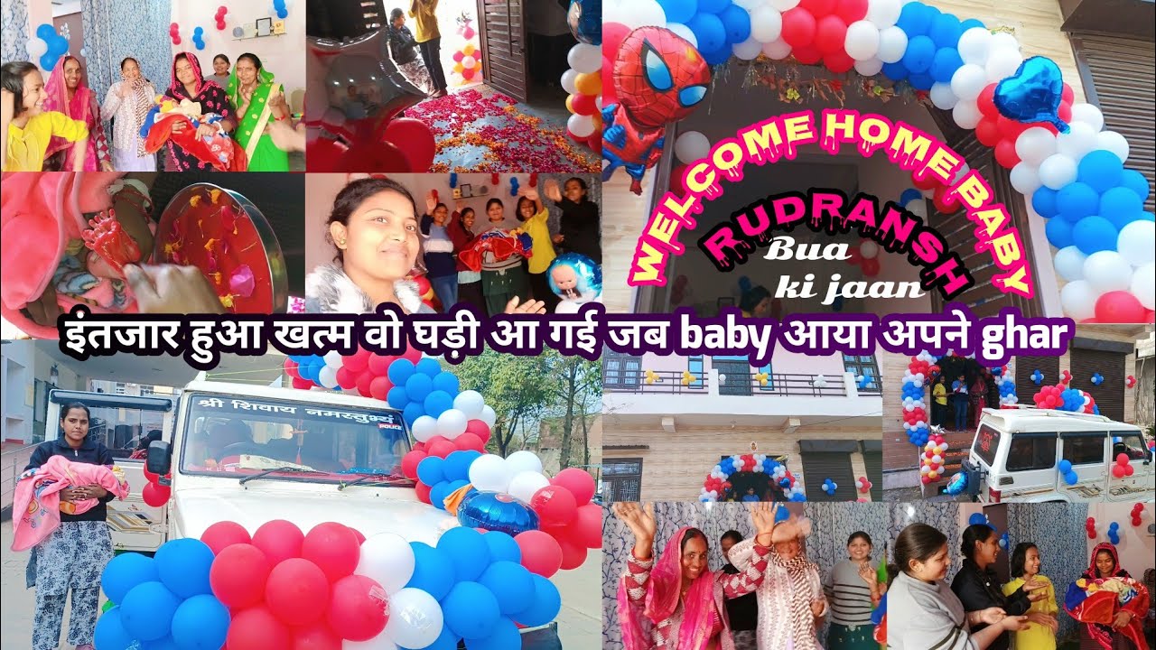 Welcome home🏡new baby boy👶दादी ने baby आने की खुशी में किया जमकर dance💃Jyotisaini vlogs 