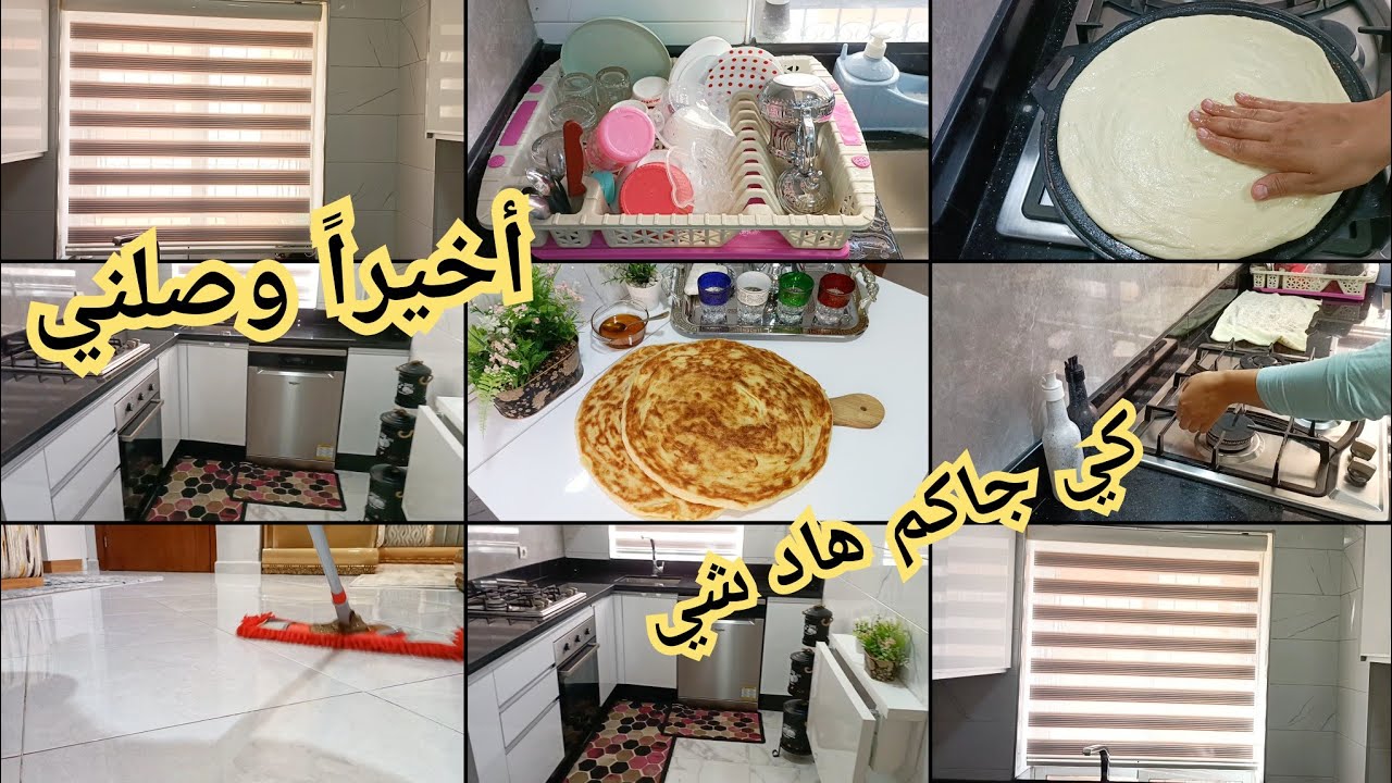 الحياة فيها الحلو والمر ماشي لي ضاحك كل عايم في العسل بكيت وخويت قلبي روتين مسائي محفز