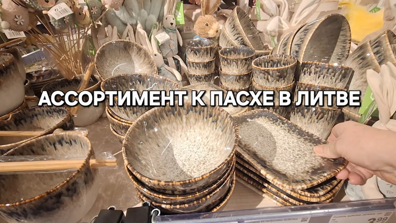 [Жизнь в Литве]Готовимся к Пасхе заранее чтобы было вас чем удивить и порадовать