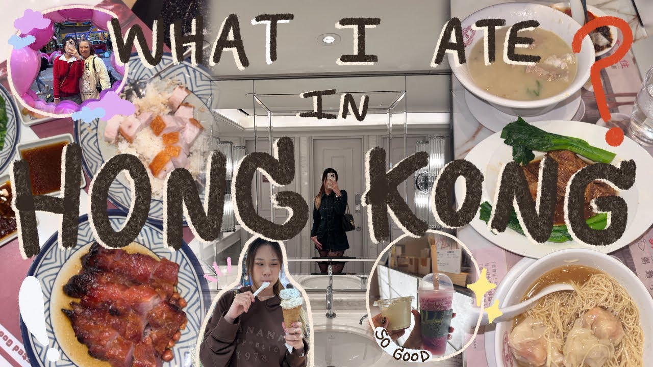 🇭🇰 HONG KONG♡ เที่ยวฮ่องกง 2025 ตะลุยกินร้านเด็ด ร้านดัง ติดมิชลินสตาร์ ⭐️ ⭐️ สายกินพลาดไม่ได้