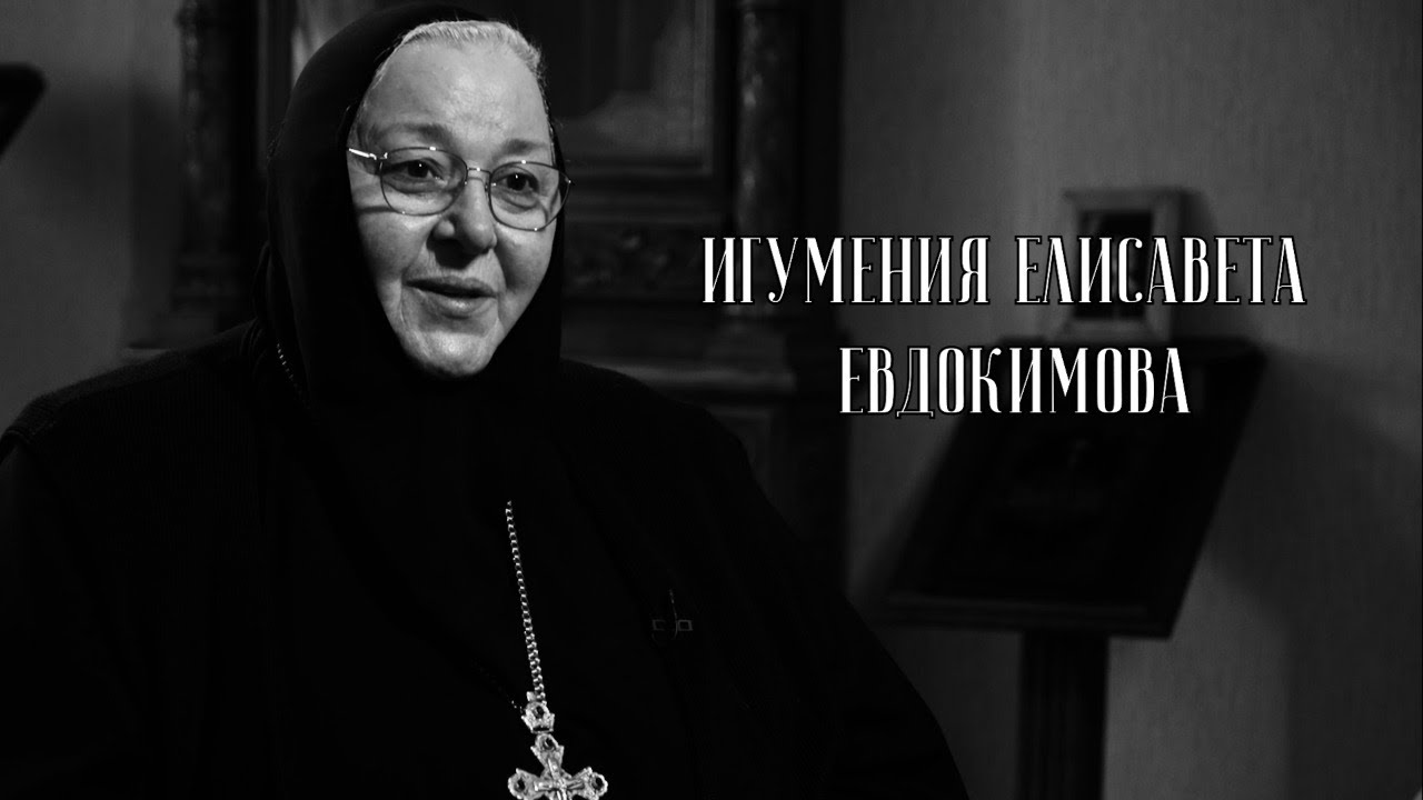 Монастырь на озере. Игумения Елисавета