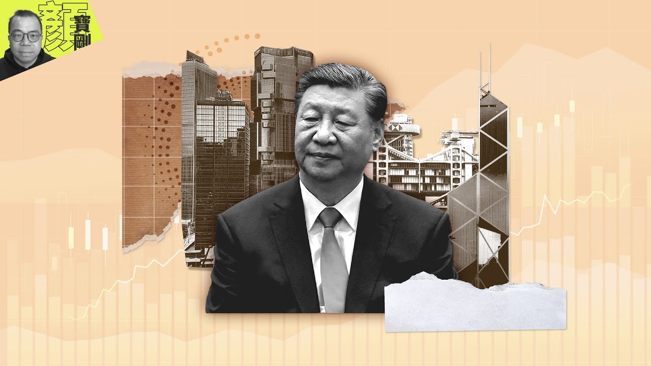 【財經拆局】4.7%的「留白」　三中釋出低增長成常態　對香港有何啟示？