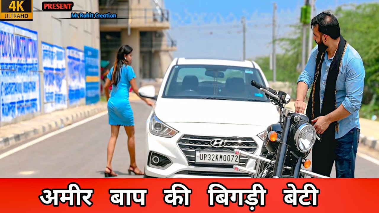 अमीर बाप की बिगड़ी बेटी Waqt Sabka Badalta Hai | Don't judge a book by its cover | Aukaat Dekhegi
