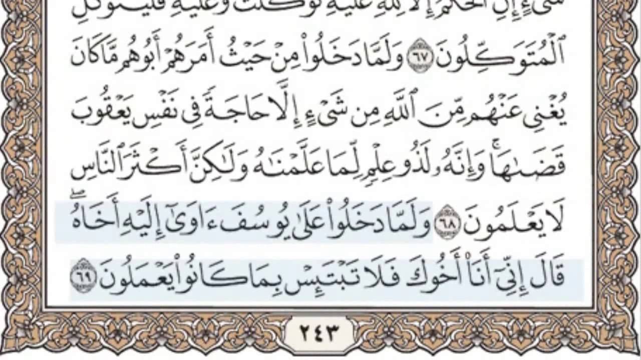 القرآن الكريم سماع وقراءة بالأجزاء ج/ 13 الشيخ محمد صديق المنشاوي