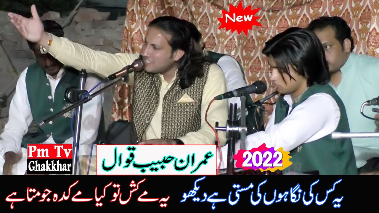 Yeh Kis Ki Nighaon ki Masti || Imran Habib Qawal || PM Tv Ghakkhar