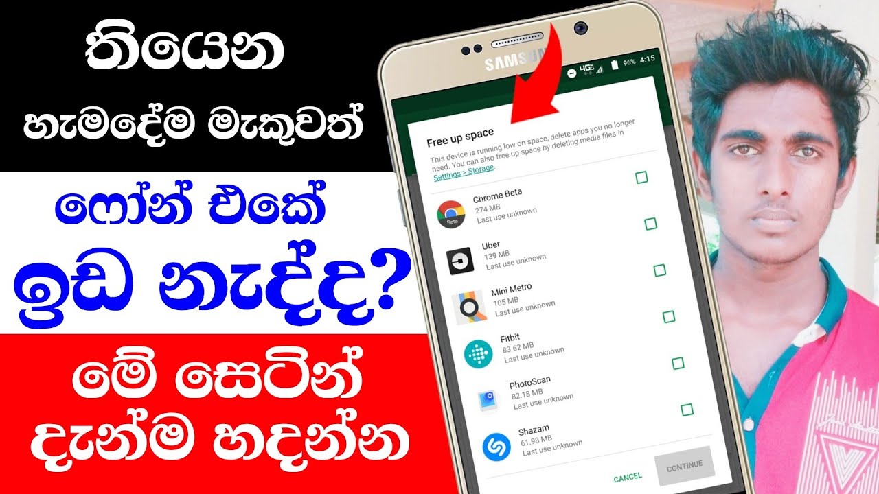 Storage full problem fix all phone - sinhala Nimesh Academy