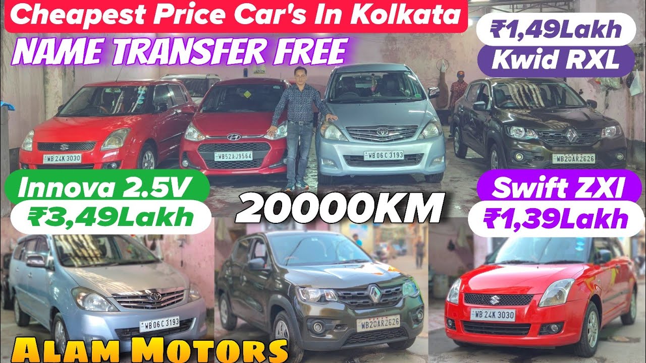 Huge Discount Price | Second Hand Car In Kolkata | Dzire, Kwid, Bolero | Used Cars in Kolkata