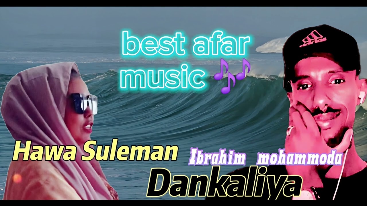 #afarmusic #afarsong #Ibrahim mohammoda & #Hawa Suleman