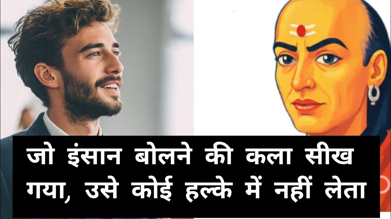 🔥 जो इंसान ये बोलने की कला सीख गया - उसे कोई हल्के में नहीं लेता! 🔥
