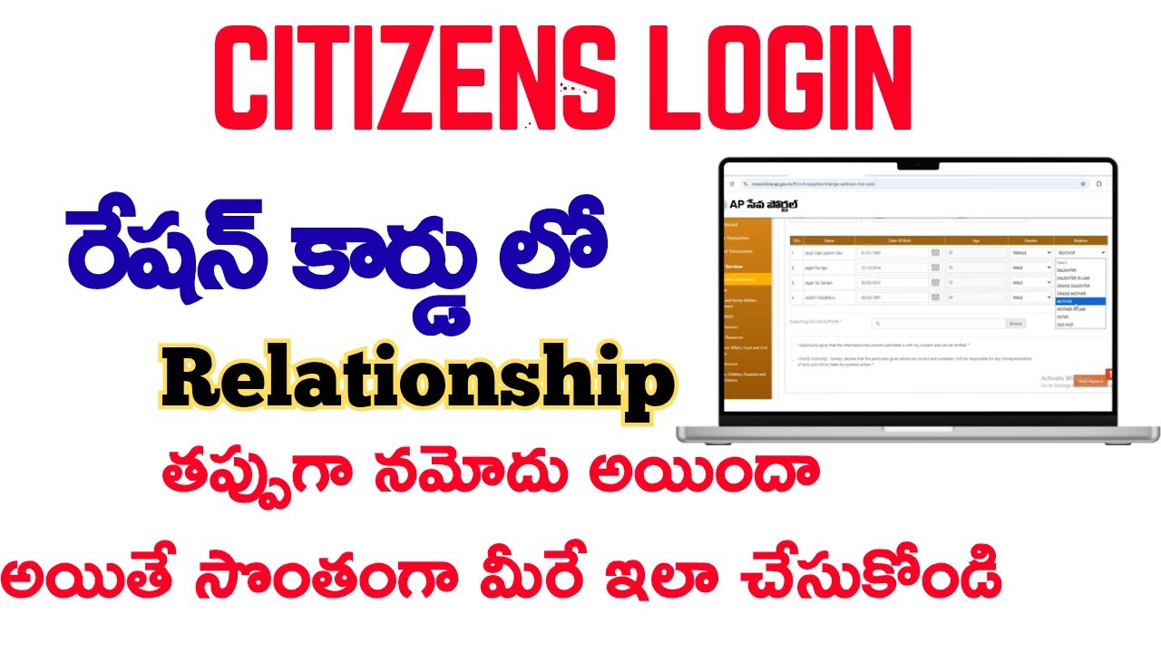 How to change details in ration card relationship process in citizen login Ap