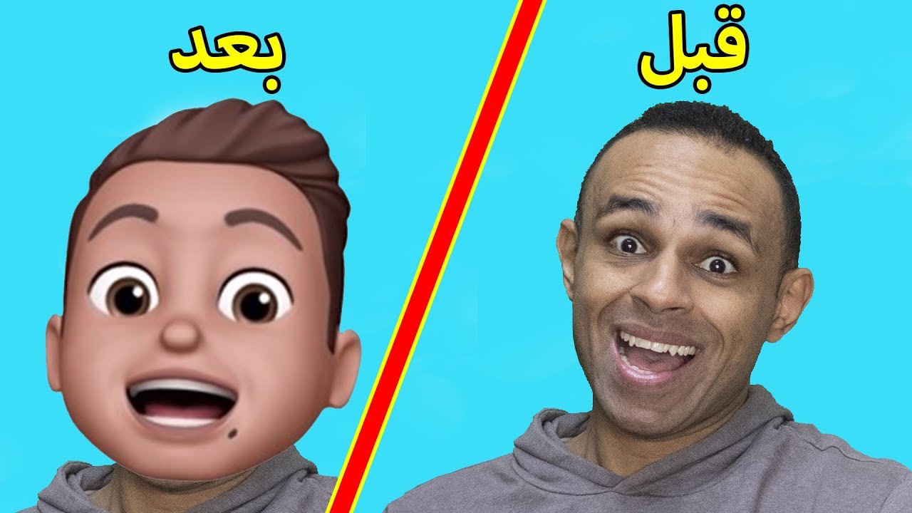 ايموجي مضحك emoji !! 🤪🔥