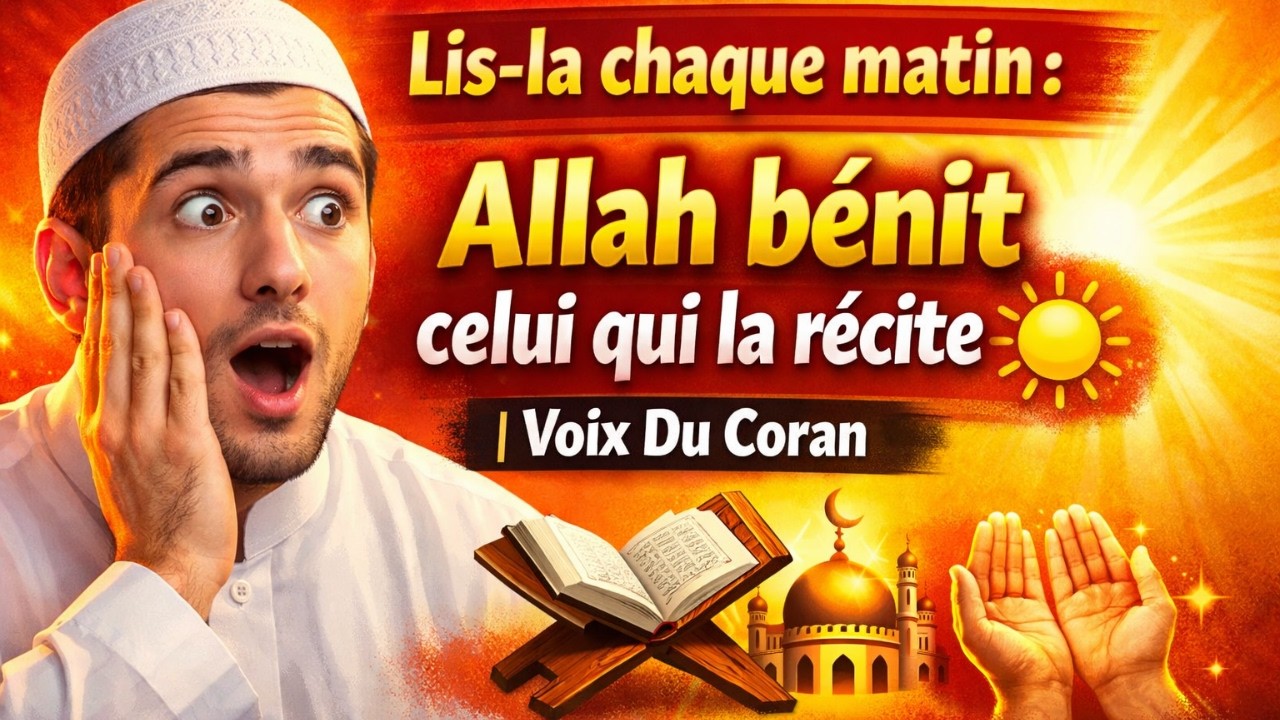 Lis-la chaque matin : Allah bénit celui qui la récite ☀️| Voix Du Coran