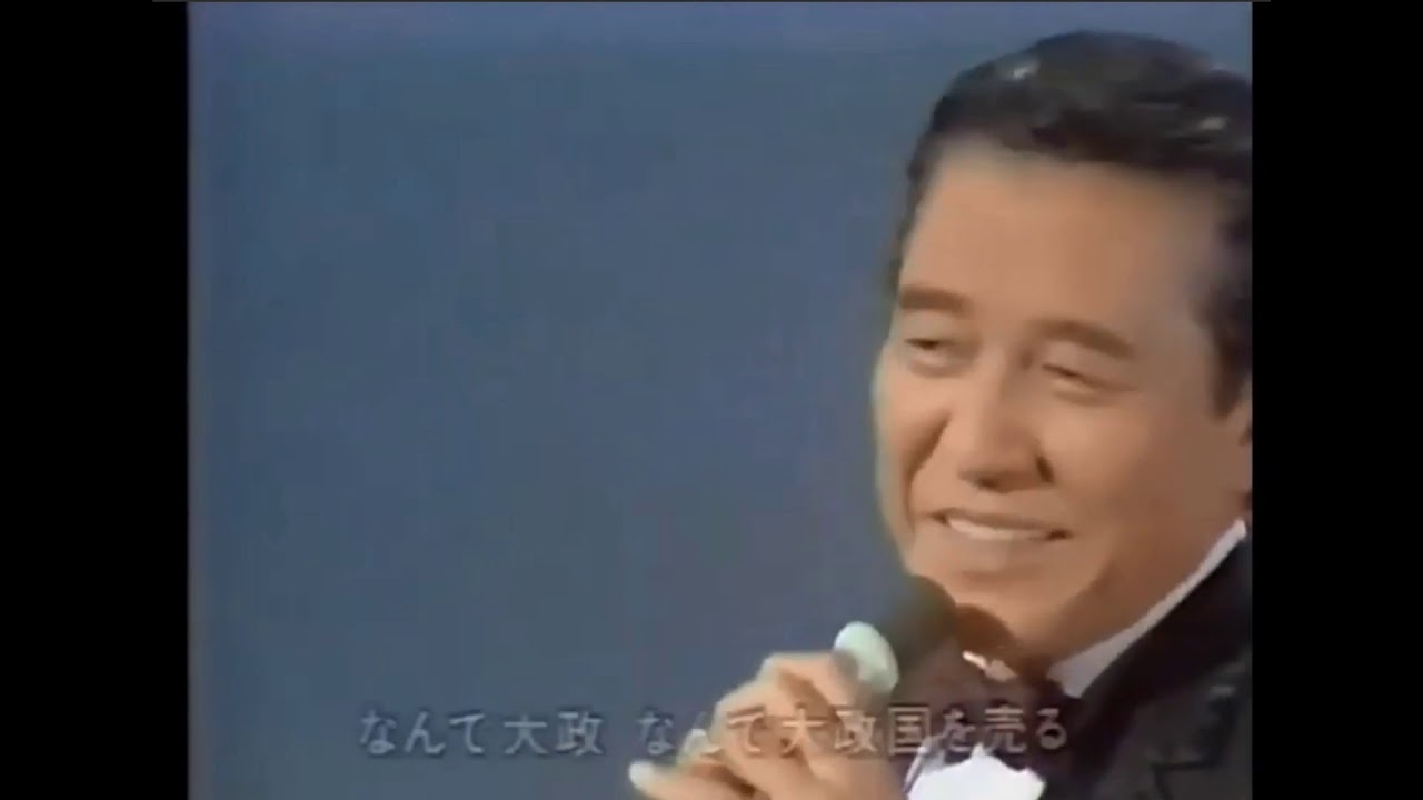 旅姿三人男　昭和14年（唄：ディックミネ）昭和45年放送より　日本歌謡チャンネル
