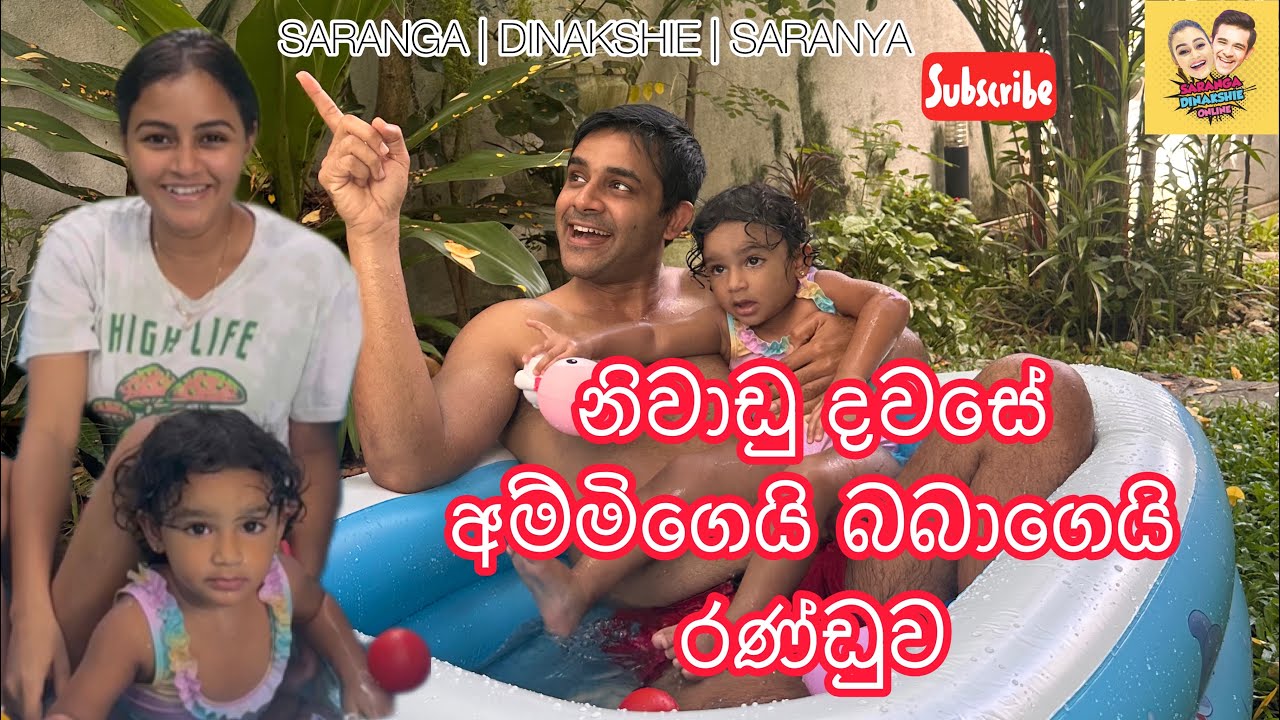 Saranya's first fight with Ammi 😱 | නිවාඩු දවසේ අම්මිගෙයි බබාගෙයි රණ්ඩුව 😂 #saranya #priyasad