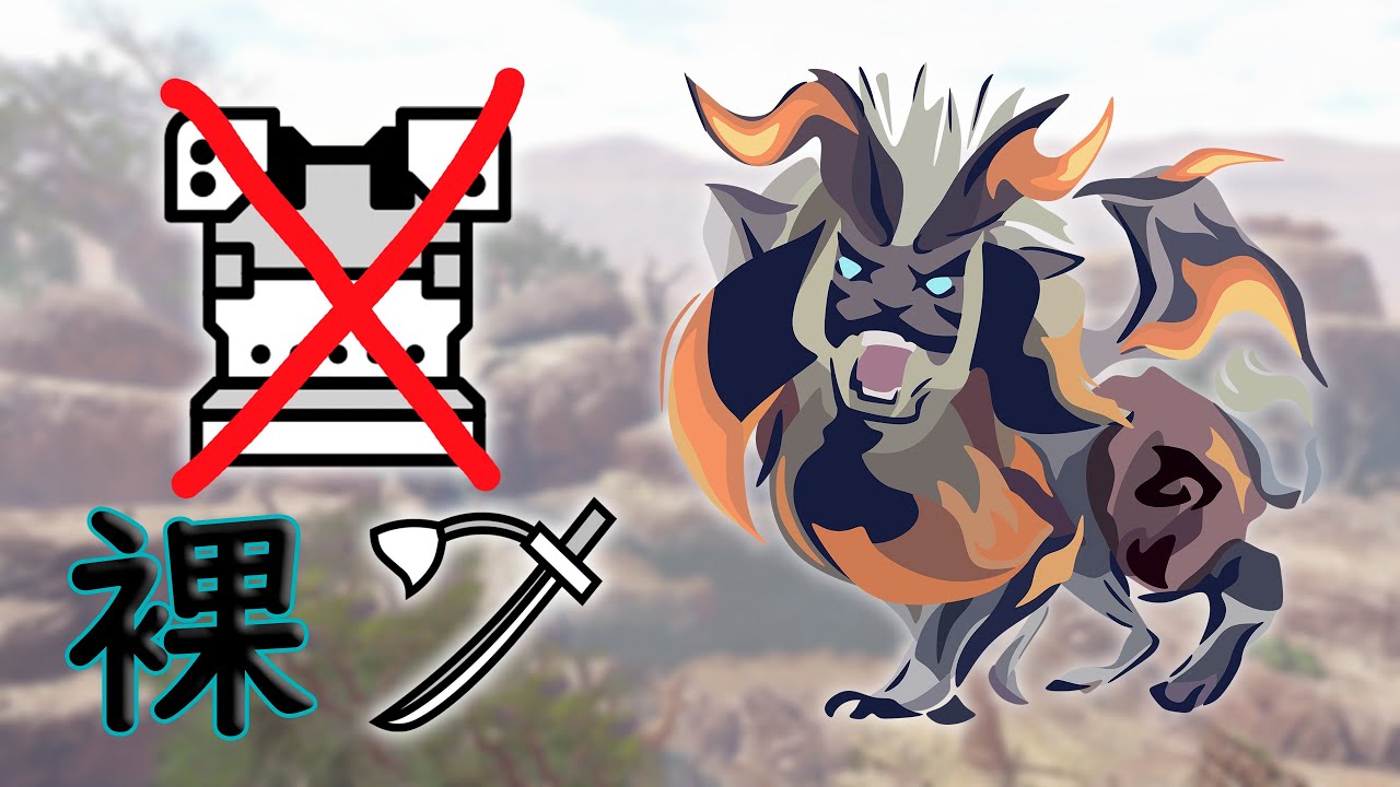Quick Sheathe is the only thing that matters「Risen Teostra」