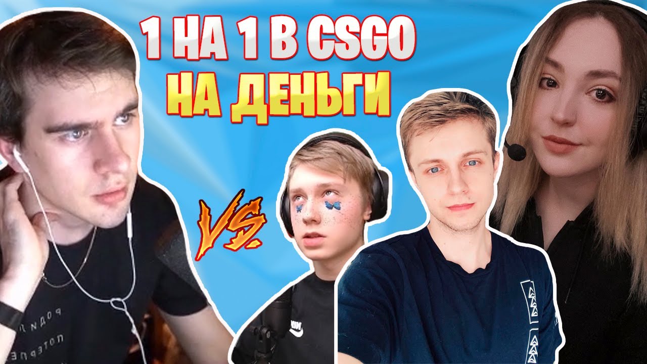 БРАТИШКИН ПРОТИВ ЖЕНСКОГО КИБЕРСПОРТА В CS:GO