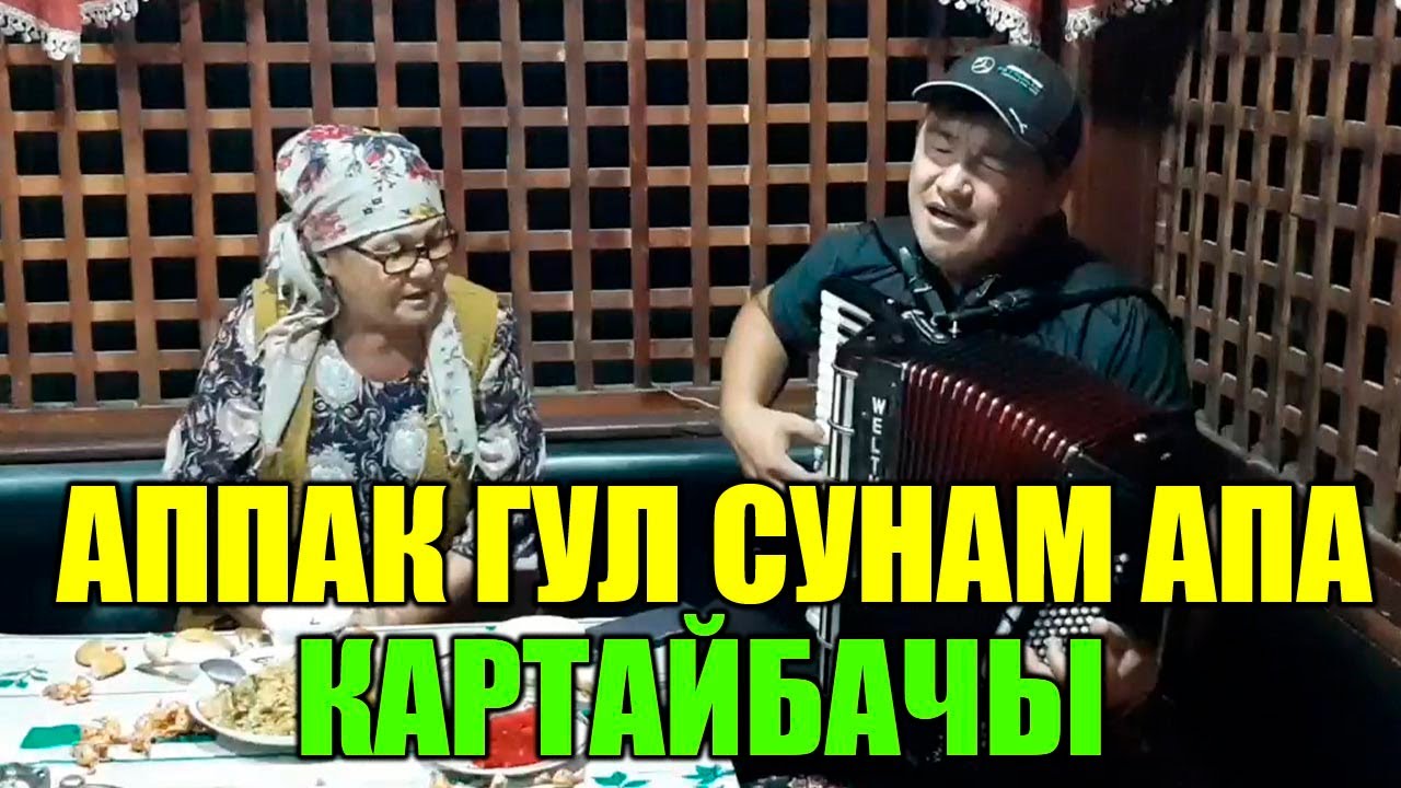 Каныбек Дайырбек уулу 