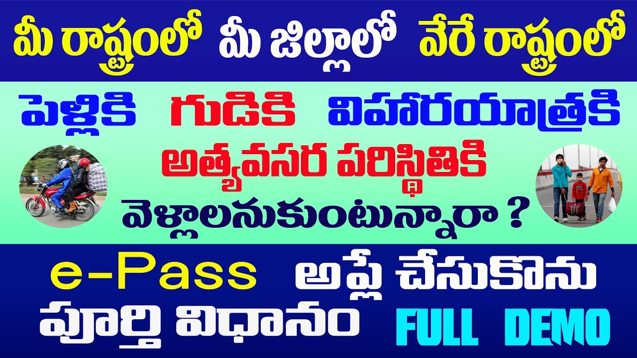 How to Apply for ePass (Lockdown Pass) Online in Telugu