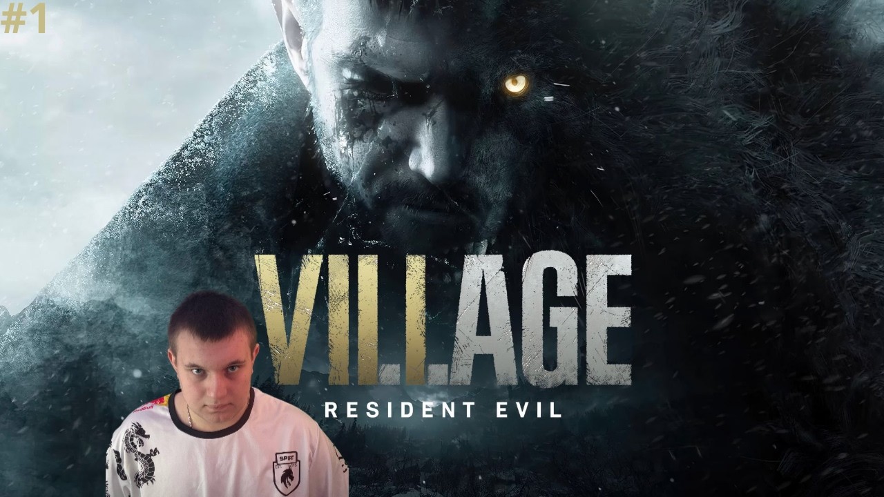 1 СТРИМ ПО ПРОХОЖДЕНИЮ ИГРЫ Resident Evil Village