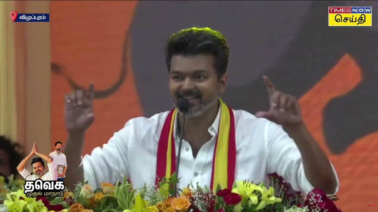 TVK Maanadu | Vijay Full Speech | Vikravandi Manadu | Tamilaga Vetri Kazhagam | Tamil News