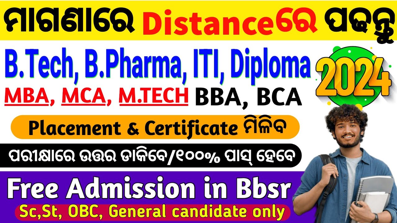 Free admission(👨&zwj;💻Distance) in Bhubaneswar 2024 [B.tech,BCA,MBA,MCA] Free course odisha 2024🚀