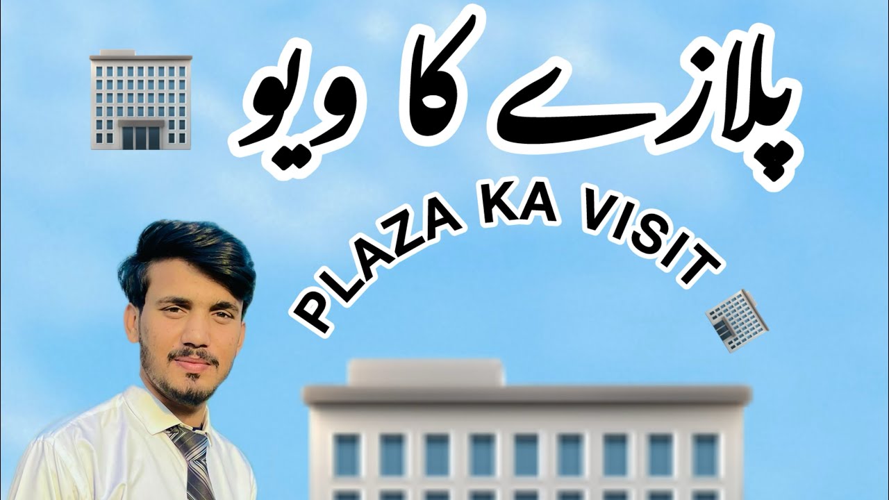 Plaza ka visit 🏢