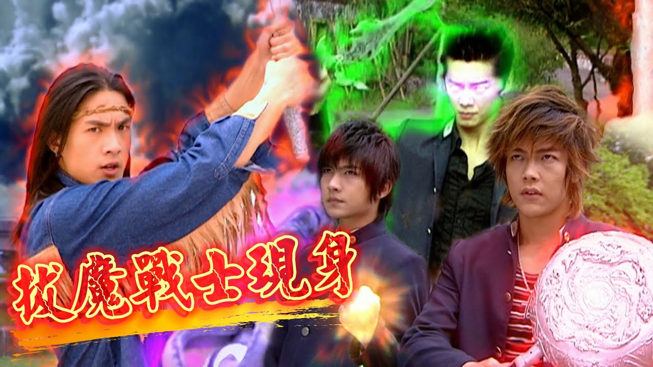 [Eng Sub] 亞瑟王的魔性引來拔魔戰士！技安拔魔斬狂飆靈氣指數！｜終極一班