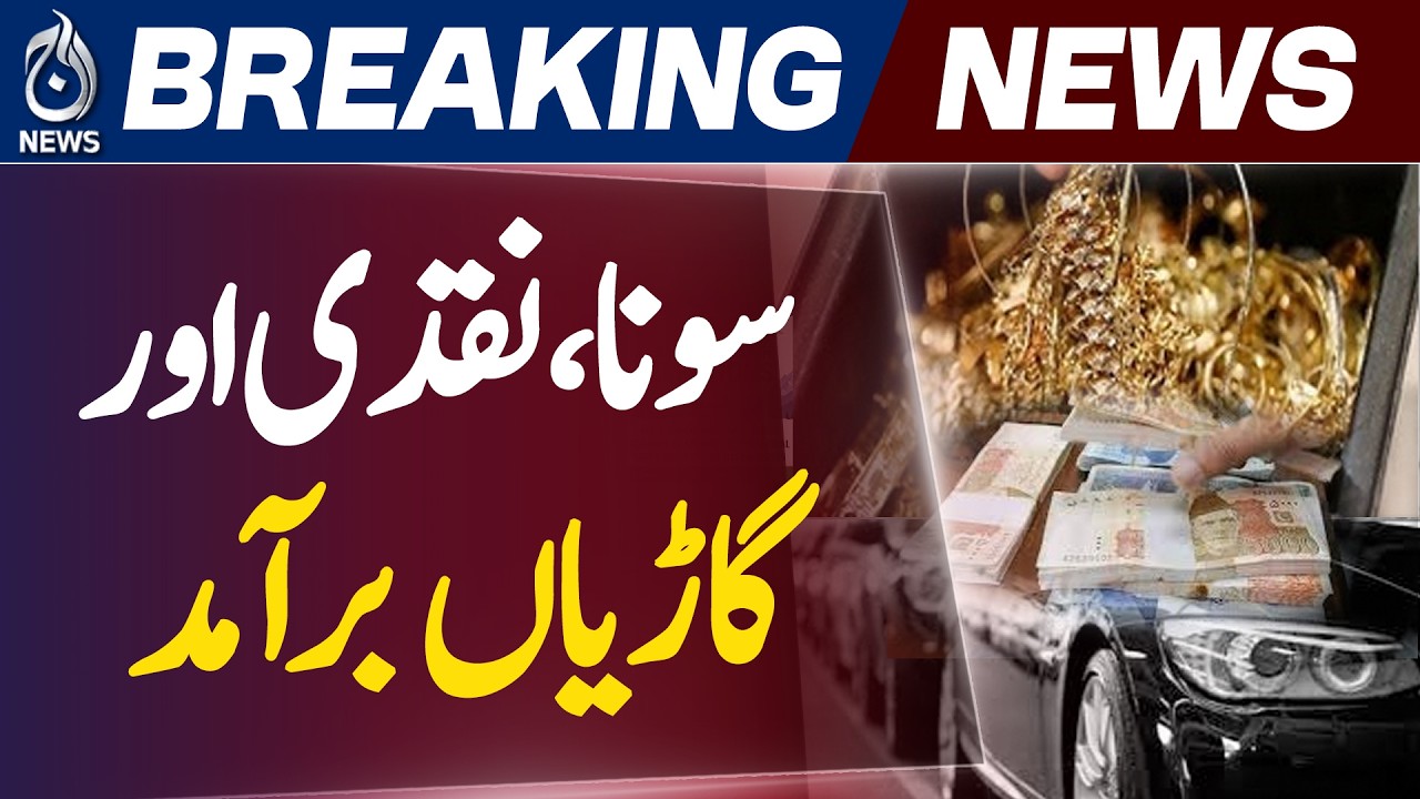 Kohistan Corruption Case | NAB Hands Over Rs 6 Billion Worth Assets to KP Government - Aaj News