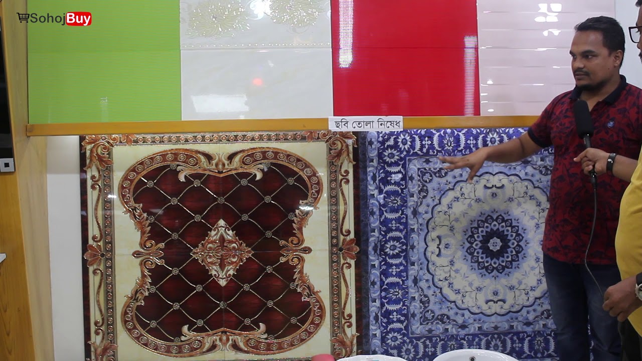 নতুন ডিজাইনের টাইলসের দাম জানুন Latest Design Tiles Price 2019