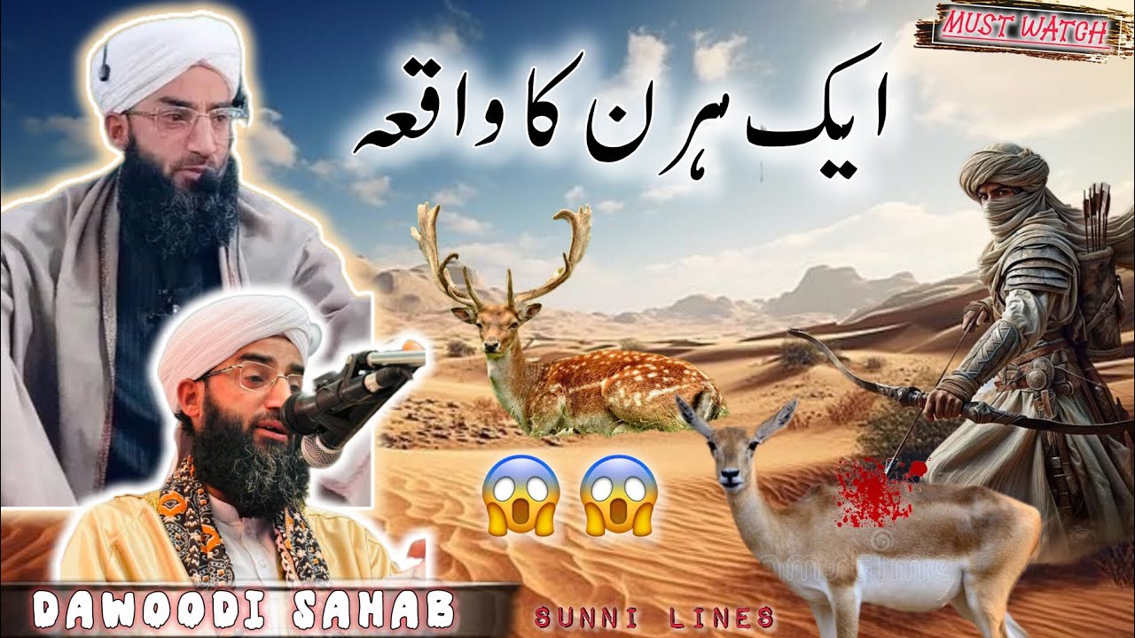 Aak 😭 Hiran Ka bayan _Heart Touching Bayan || By Abdul Rasheed Dawoodi sahab 💓💓