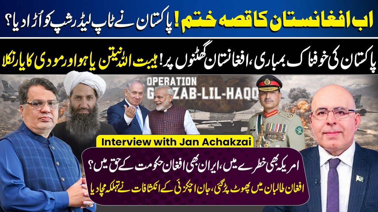 Pak-Afghan Conflict Latest | Pak-Afghan Jang | Pakistan Strikes Afghanistan