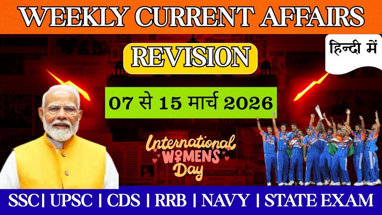 Weekly Current Affairs Revision | 7–15 March 2026 | SSC, UPSC, Railway, Banking | #currentaffairs