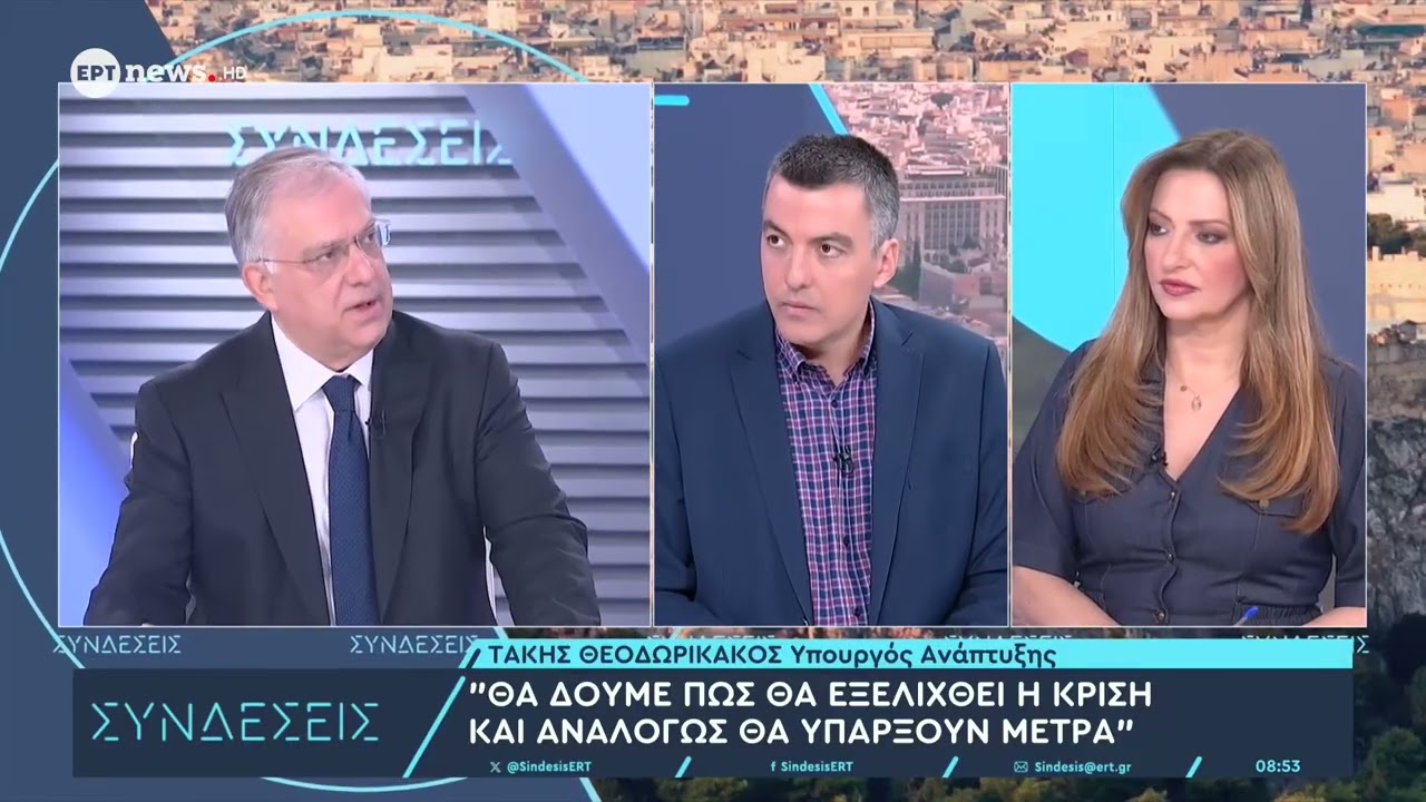 Θεοδωρικάκος στο ΕΡΤnews: Μέτρο για να προστατευτεί ο καταναλωτής το πλαφόν στο περιθώριο κέρδους