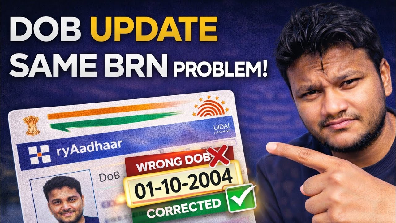 आधार DoB Update में Same BRN की Problem? Limit Cross कैसे Update होगी?| Aadhaar DoB Update Problem