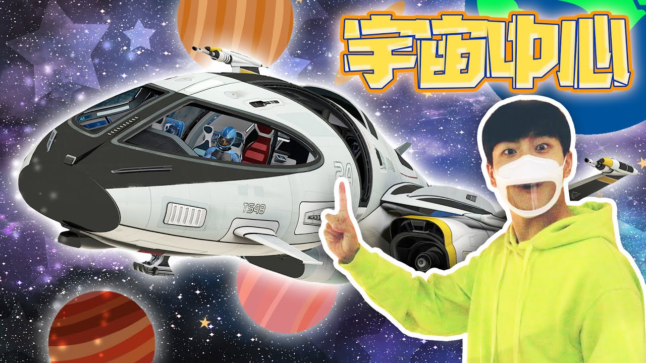 【伶可兄弟探世界EP10】重力加速度初體驗，宇宙探索大揭秘（下） | 伶可兄弟