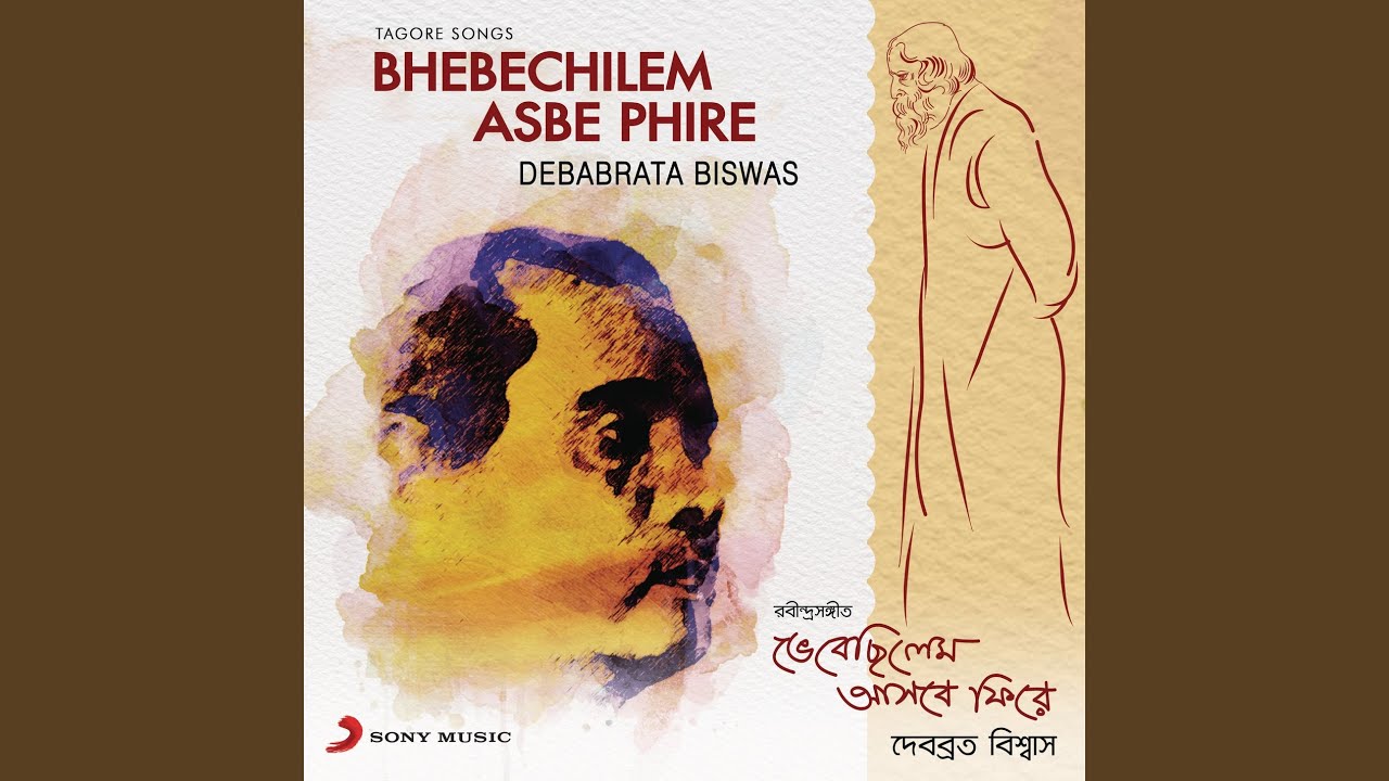 Bhebechilem Asbe Phire