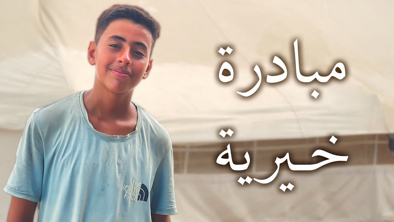 مبادرة البسيوني الخيرية Albasyouny charitable initiative