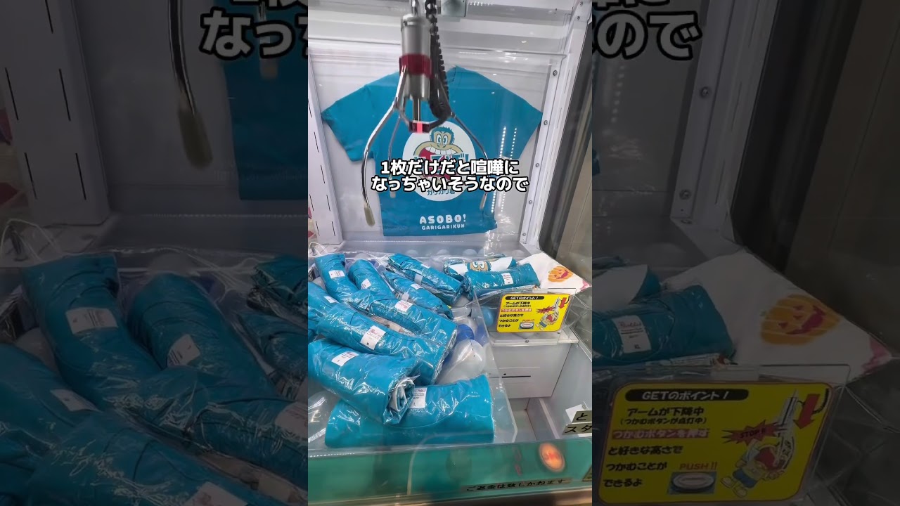 超絶レアな景品はここでしか手に入らないので遠方から長期休暇を使って撮りにきました。