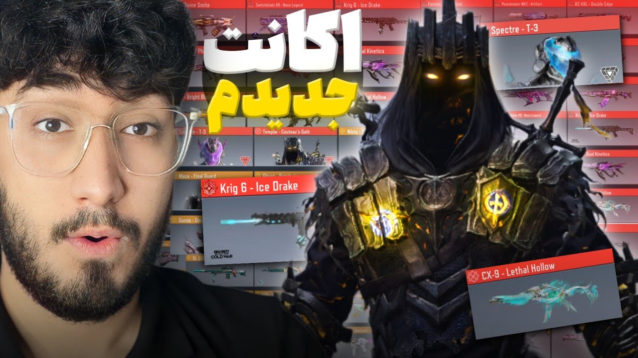 رونمایی اکانت جدیدم 🤑💸 350 میلیون تومن اکانت کالاف دیوتی موبایل