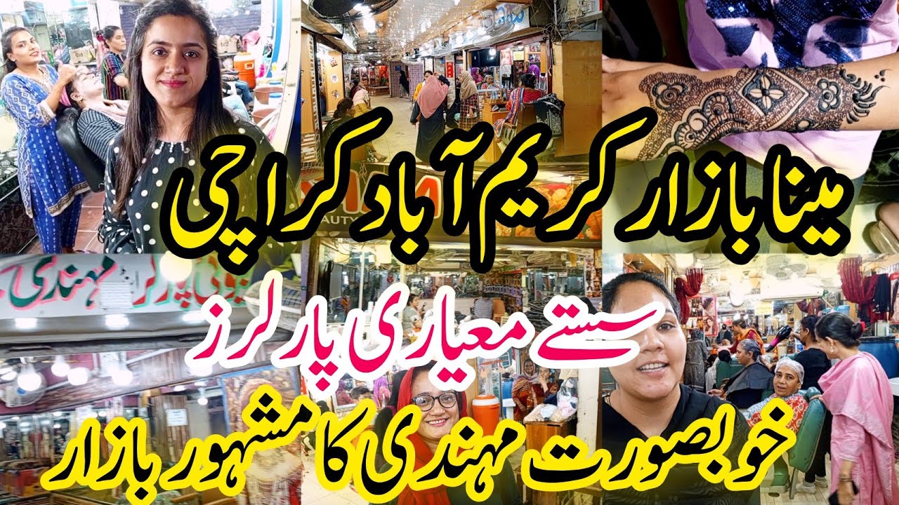 Meena bazar karimabad || Affordable & Best Beauty Parlour & Mehndi Centre In Local Bazar Karachi